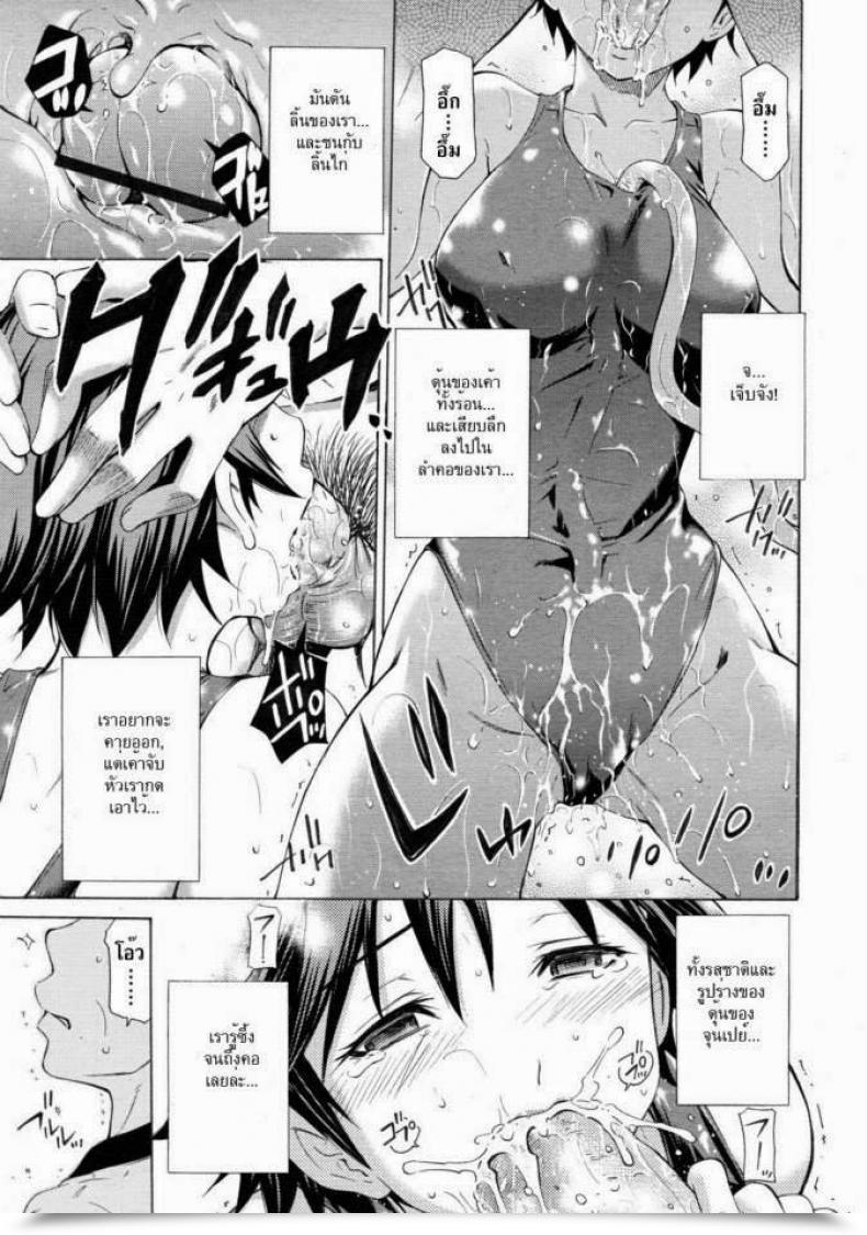 Doujin Sabashi Renya Pool Biraki No Sono Maeni | Earlier Than The Pool Opens Comedian Rin 2011-08 โดจินแปลไทย 29
