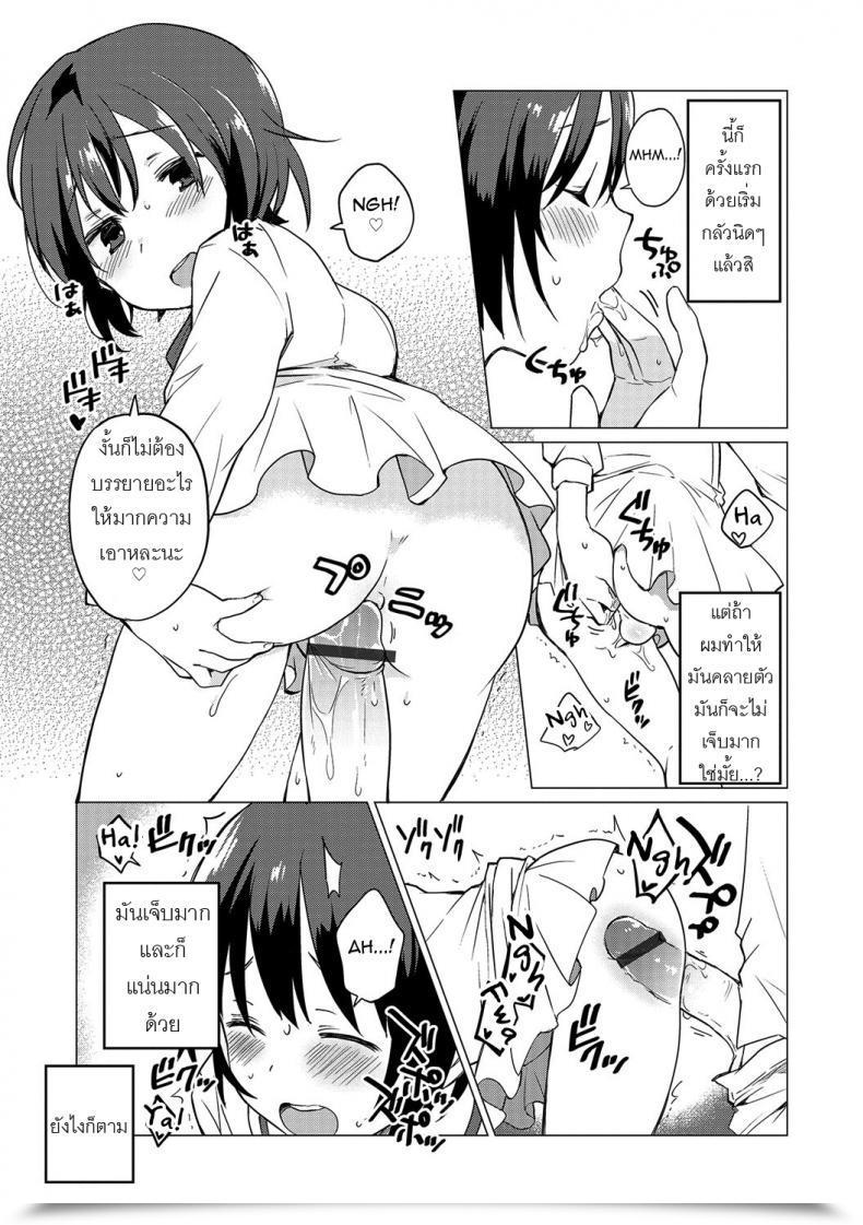 Doujin Ichimura Jikan Teishi De Sensei To Otokonoko Heaven Vol. 32 โดจินแปลไทย 9