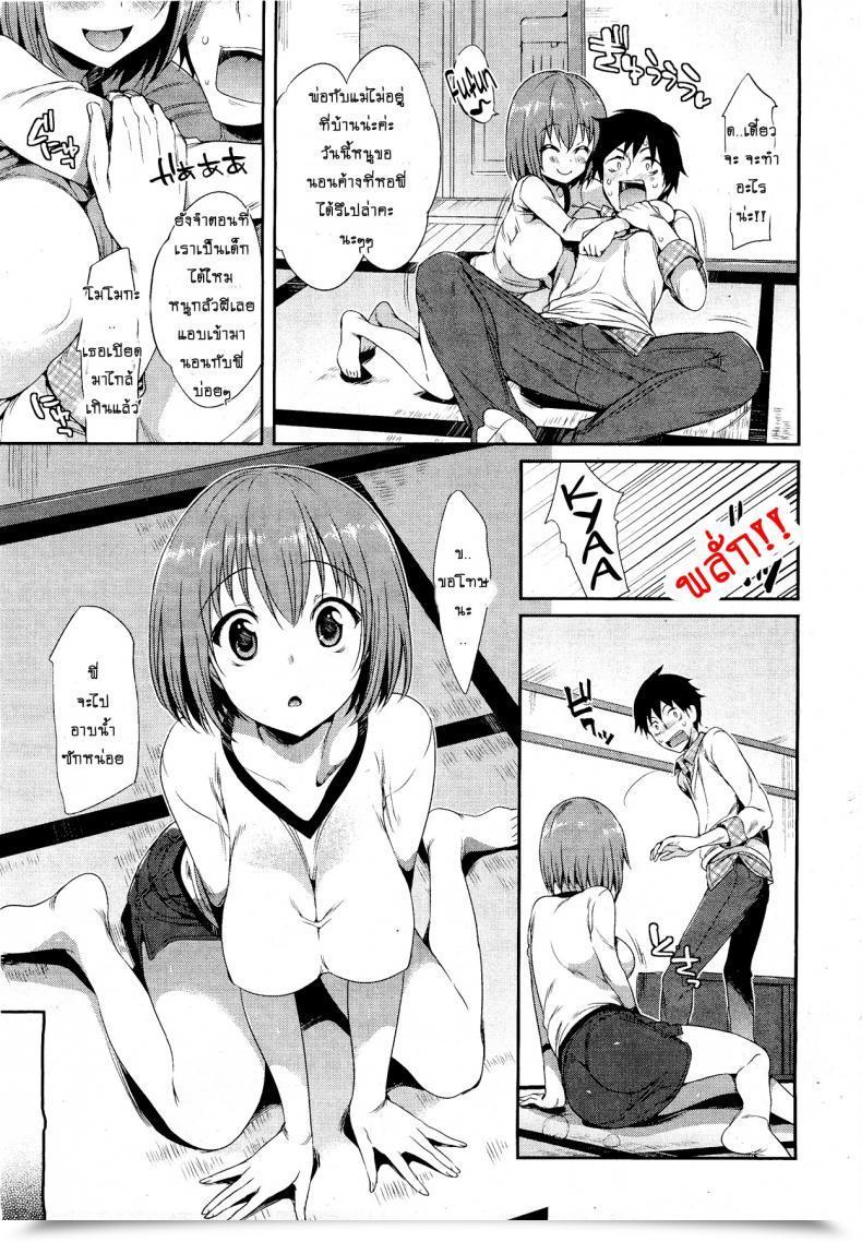 Doujin Hisasi Mune Ippai No Suki | Bosom Full Of Affection Comedian Hotmilk 2012-03 โดจินแปลไทย 9
