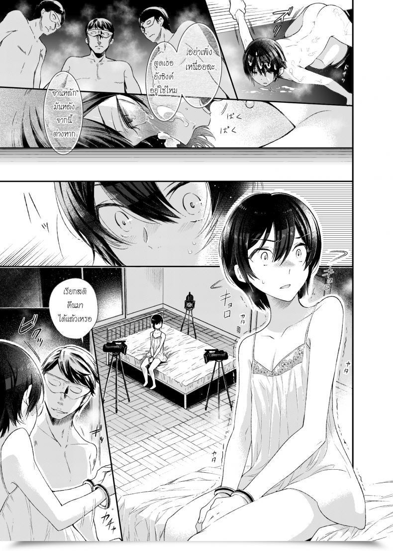 Doujin Matashita Kintama Yokubou Kaiki Dai 511 Shou -Kyokujou★Shota Zenritsusen Goumon Kenkyuusho・Shounen Shaseikei- โดจินแปลไทย 45