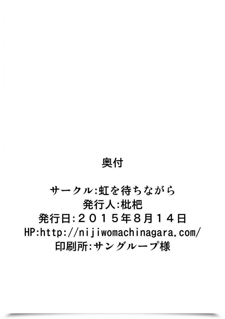 Doujin C88 Niji Wo Machinagara Biwa Chuudoku Shoujo Danganronpa โดจินแปลไทย 43
