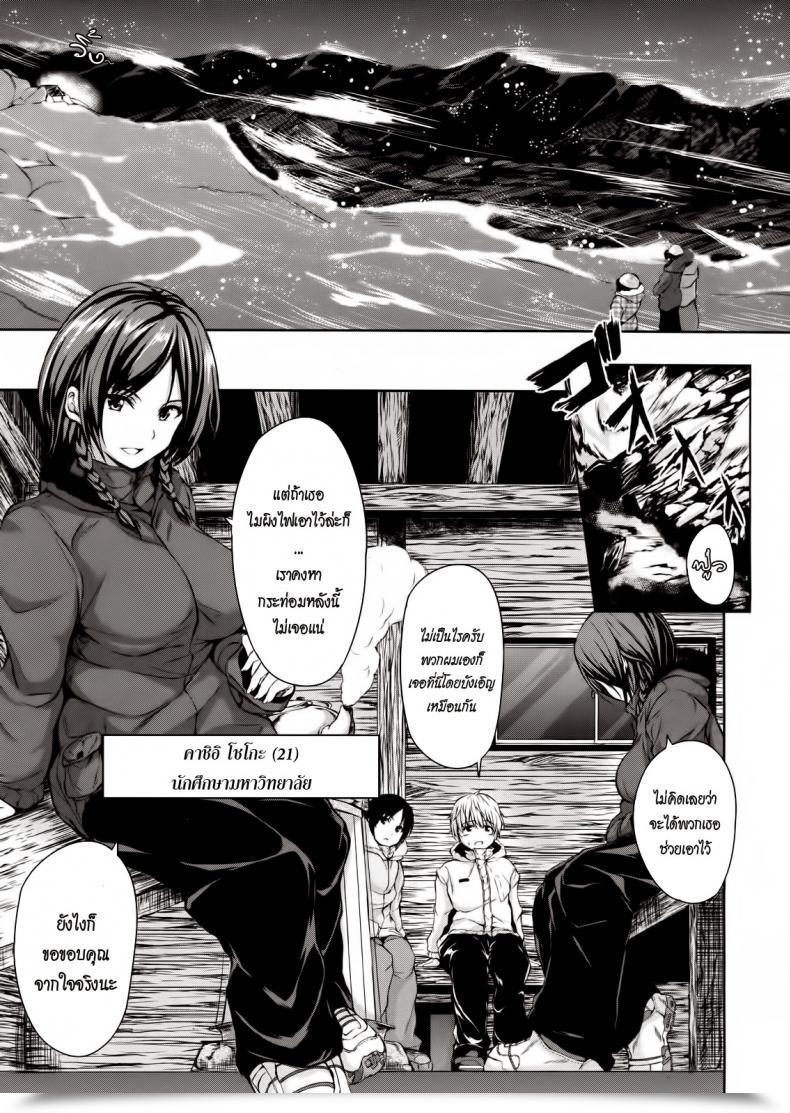 Doujin Tachibana Omina Yukiyama Harem | Snow Mountain Harem Comedian Mujin 2013-01 โดจินแปลไทย 17