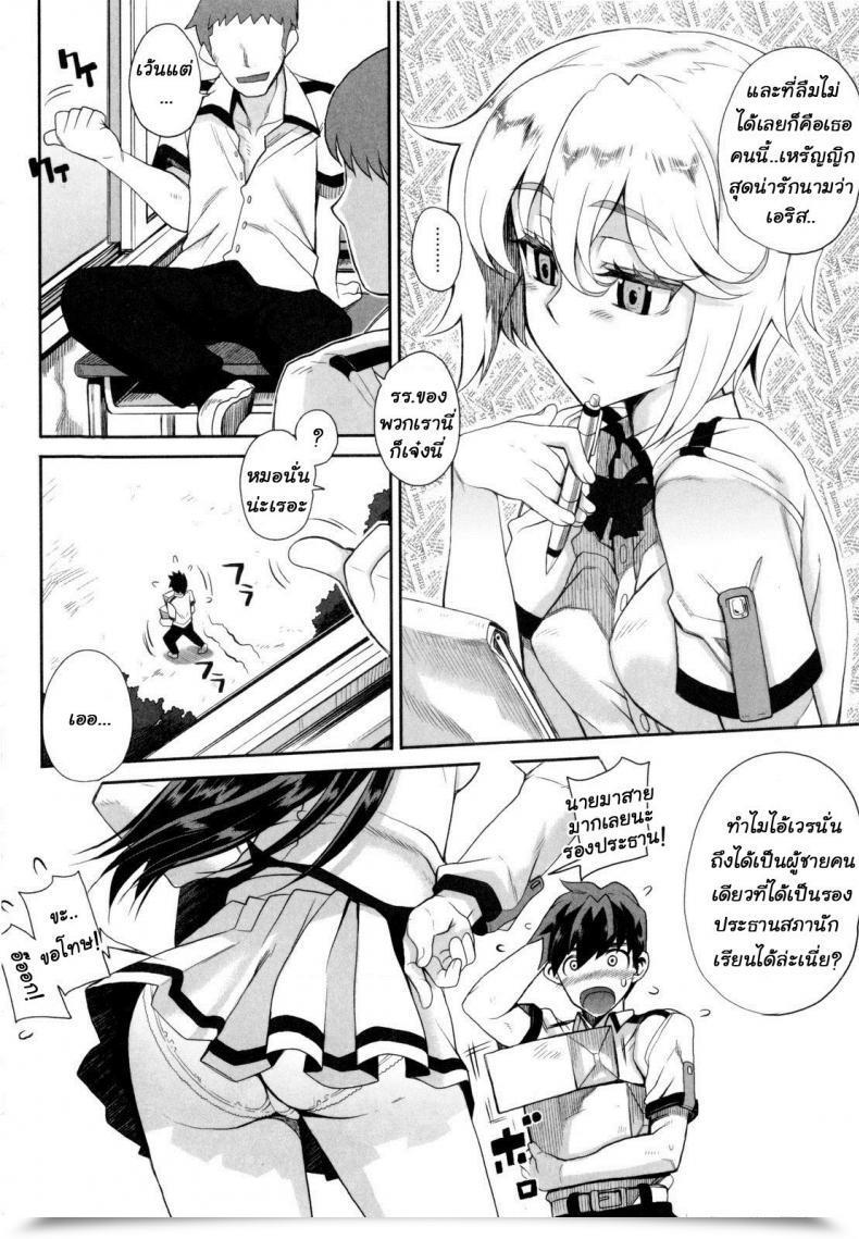 Doujin Carn Dere Nochi Torare โดจินแปลไทย 17