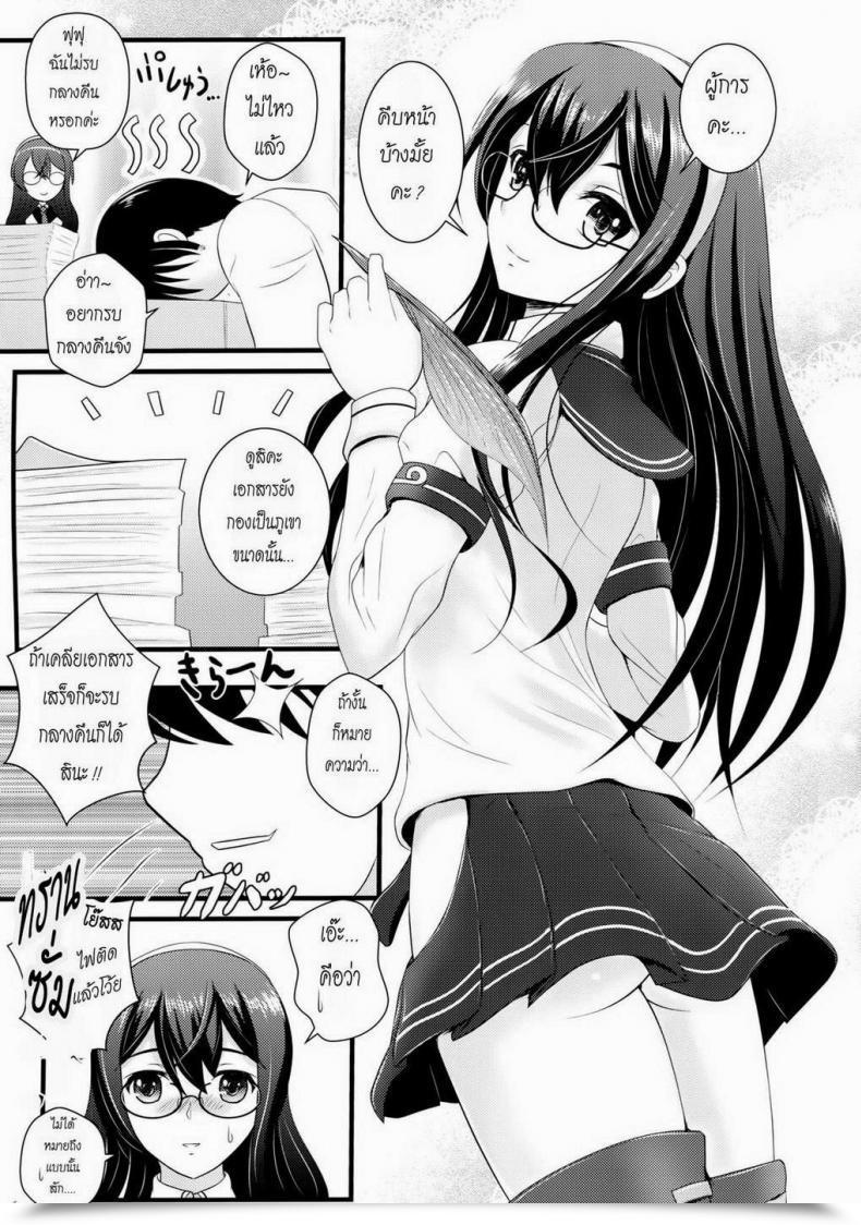 Doujin C87 Napier Sabre Ryu-Akt Non-Public Secretary Kantai Assortment -Kancolle- โดจินแปลไทย 3