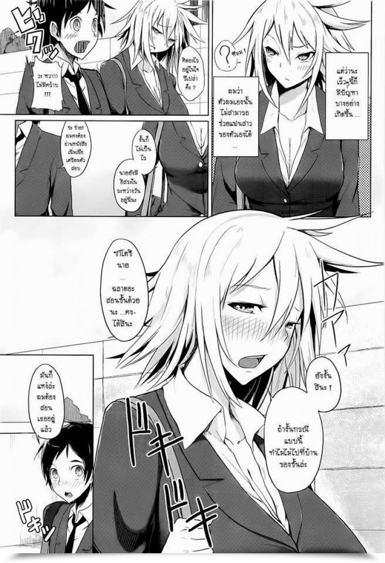 Doujin Moketa Fairly Lady โดจินแปลไทย 5