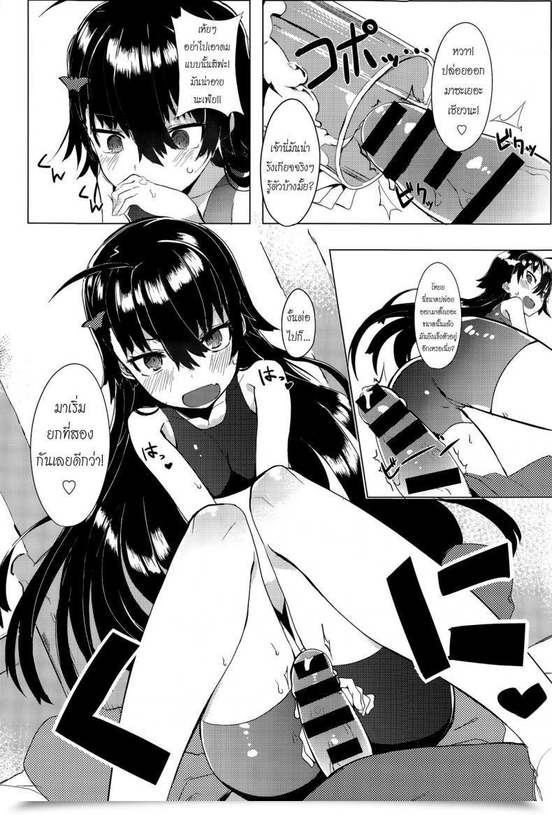 Doujin Tairame Deai No Maoujou Comedian Anthurium 029 2015-09 โดจินแปลไทย 23