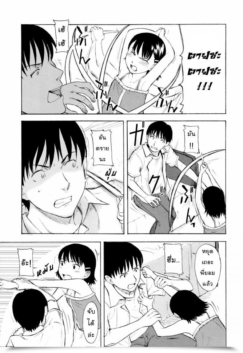 Doujin Onizuka Naoshi Fireplace Cracker โดจินแปลไทย 17