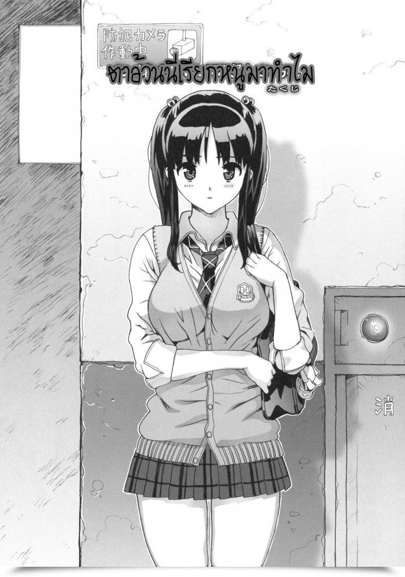Doujin C76 Number2 Takuji Takuji Hon 2009 Natsu โดจินแปลไทย 3