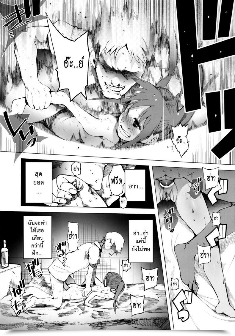 Doujin C84 Transient Melody Kawasaki Tadataka Aurora โดจินแปลไทย 47
