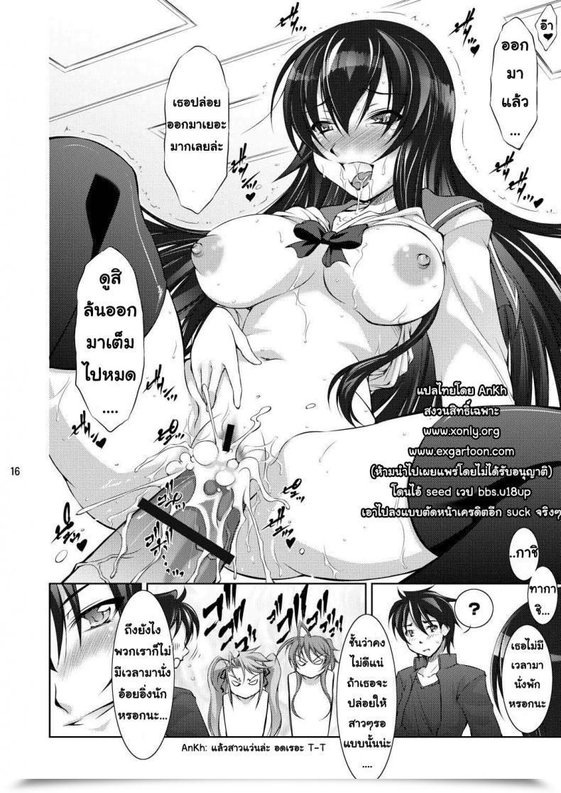Doujin Takane Nohana Honki No Otome Wa Tottemo Harmful โดจินแปลไทย 29