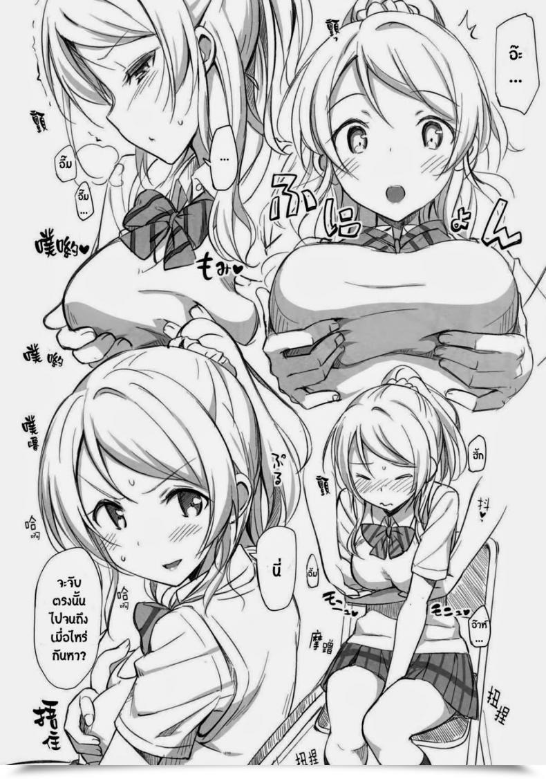 Doujin C84 Jenoa Cake Takayaki College Ldol Off-Shot Love Dwell! โดจินแปลไทย 3