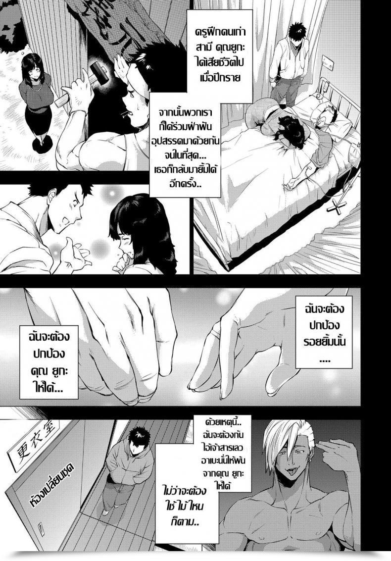 Doujin Etuzan Jakusui Shisaienbu | My Pricey Grasp'S Charming Martial Arts Comedian Anthurium 2017-04 โดจินแปลไทย 5