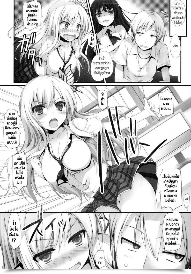 Doujin C80 Mugenkidou A Tomose Shunsaku Yawarakai Niku. | Mushy Meat Boku Wa Tomodachi Ga Sukunai โดจินแปลไทย 15