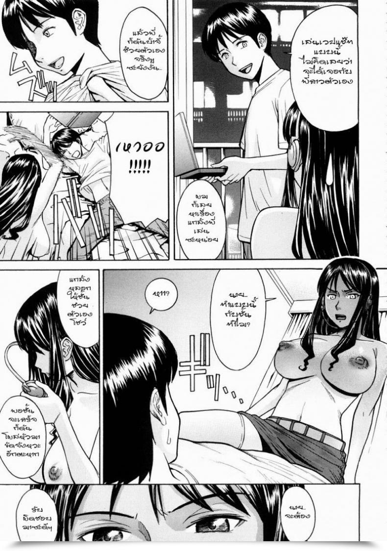 Doujin Inomaru Mado No Naka Comedian Mujin 2008-07 โดจินแปลไทย 41