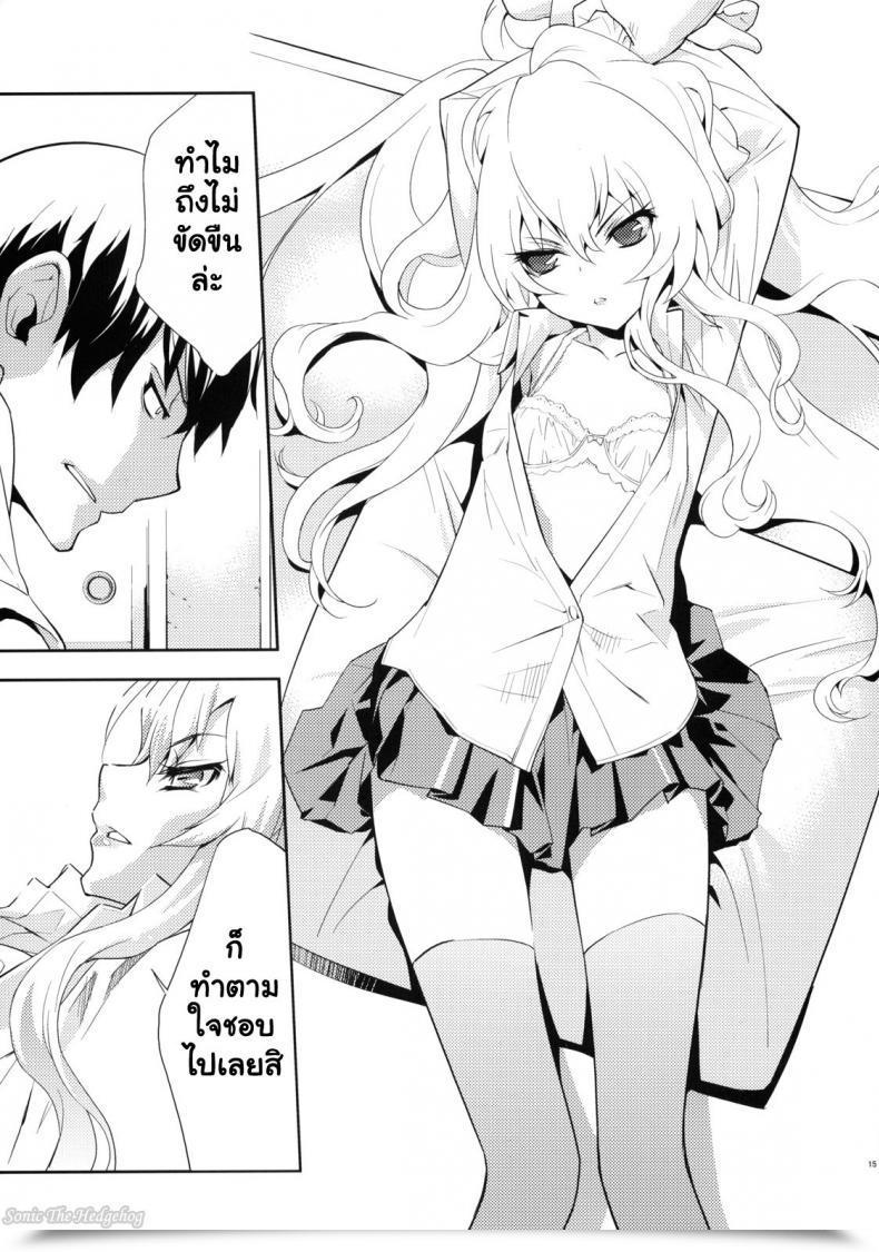 Doujin C75 Hapoi-Dokoro Okazaki Takeshi In The Future -Aruhi- Toradora! โดจินแปลไทย 27