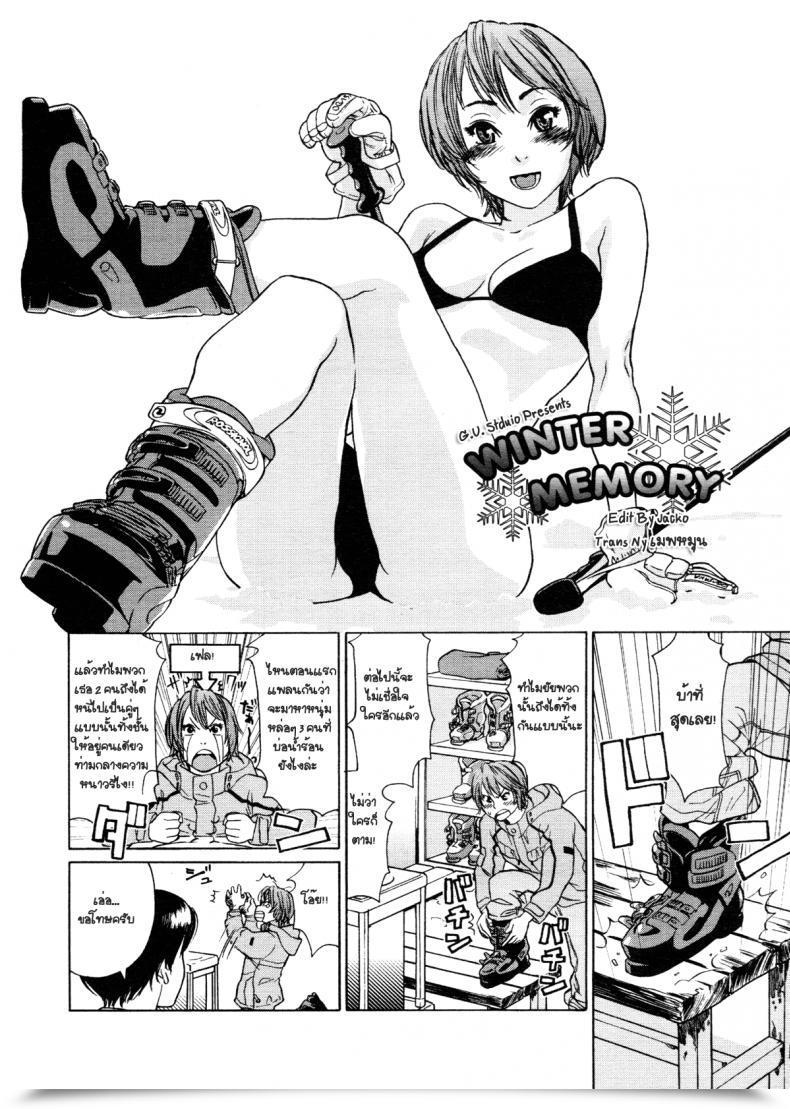 Doujin Yamatogawa Aqua Bless Ch.9 - Winter Reminiscence โดจินแปลไทย 3