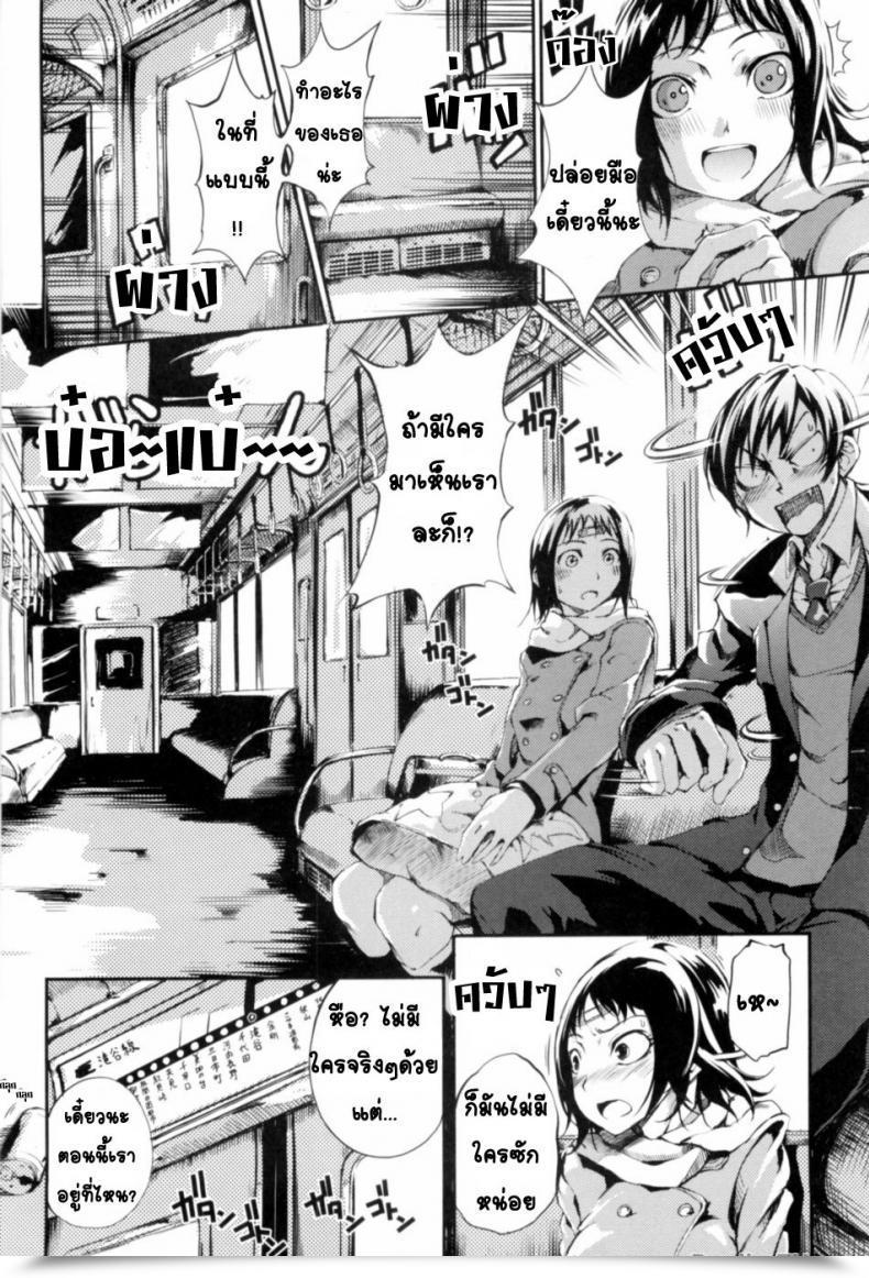 Doujin Perhaps A Blind Maidens Coronary Heart โดจินแปลไทย 11