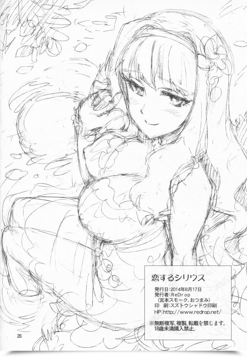 Doujin C86 Redrop Miyamoto Smoke, Otsumami Koi Suru Sirius The E-Mail Protected โดจินแปลไทย 49