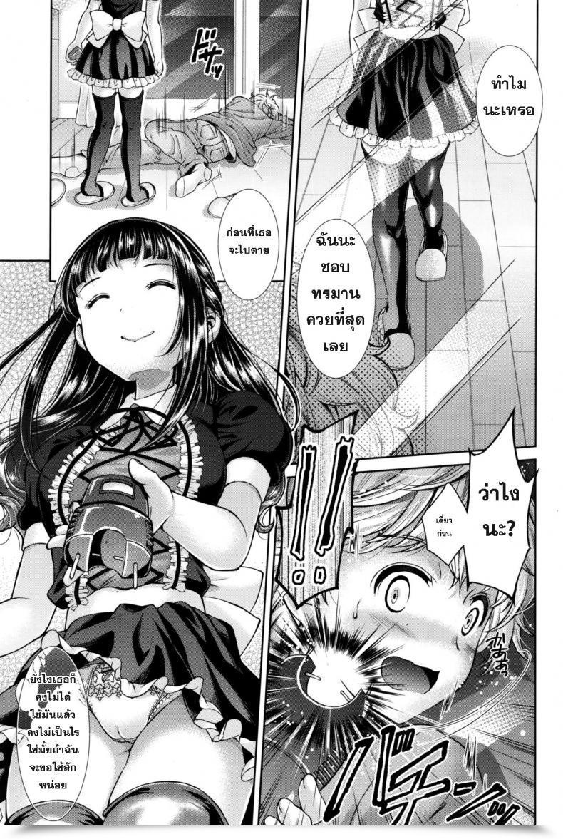 Doujin Shuko Kumo No Su | The Spider Internet Ladies Kind Vol. 11 โดจินแปลไทย 9