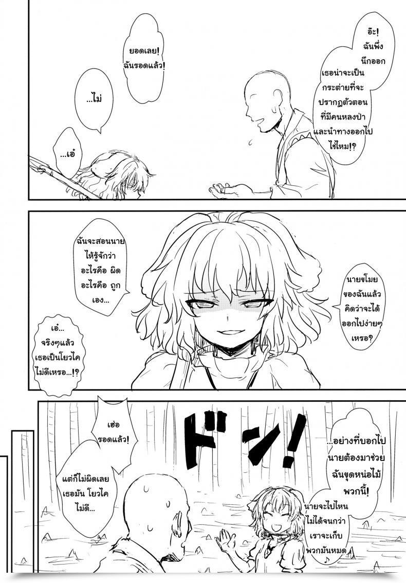 Doujin Groove Itou Yuuji Tewi No Taketori Monogatari | Tewi'S Story Of The Bamboo Cutter Touhou Undertaking โดจินแปลไทย 5