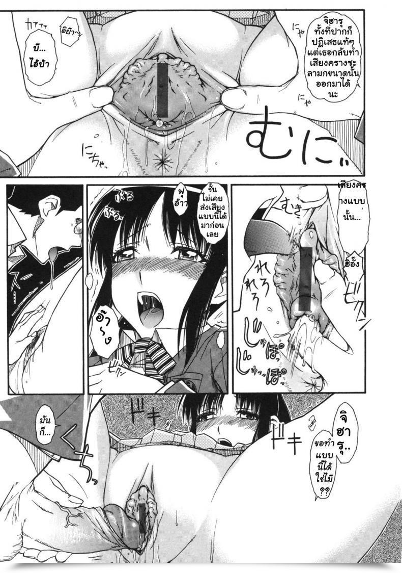 Doujin Isorashi Chiharu No Fuwari โดจินแปลไทย 37