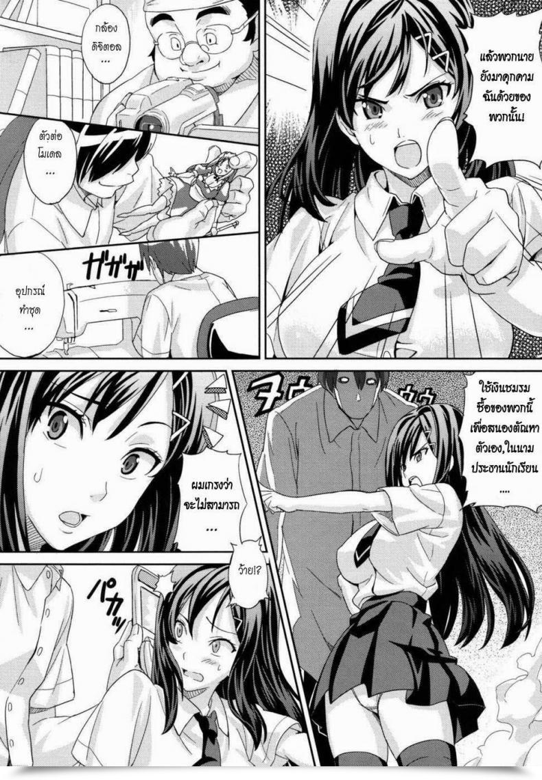 Doujin Takeda Hiromitsu The President'S Membership Actions โดจินแปลไทย 7