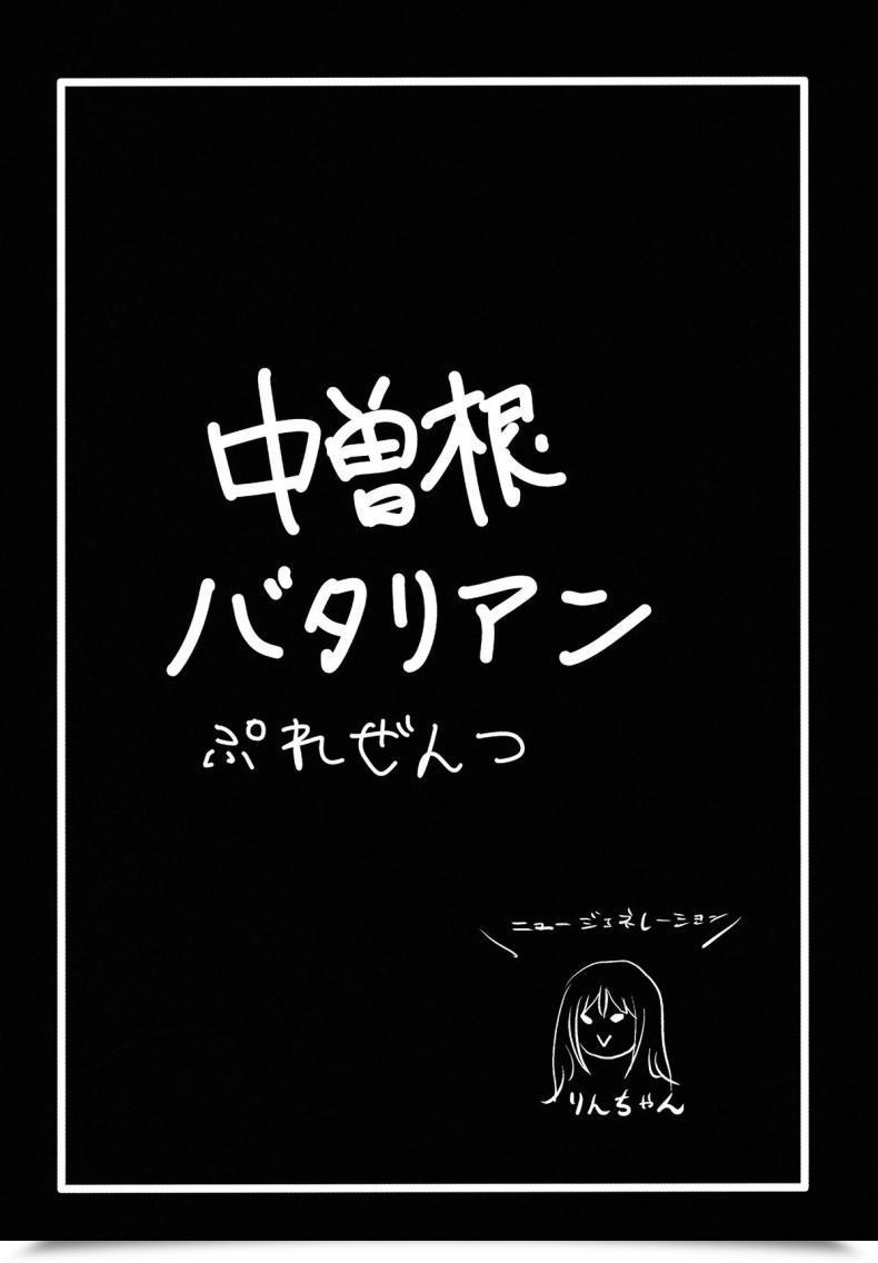 Doujin C83 Nakasone Battalion Nakasone Haiji Lawson Tenin Rin-Chan The E-Mail Protected Cinderella Women โดจินแปลไทย 31
