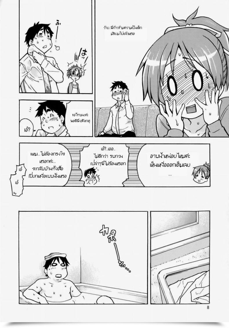 Doujin C76 Okina Keikaku Shiwasu No Okina Ui Wa Dekiteorunou Bon K-On! โดจินแปลไทย 13