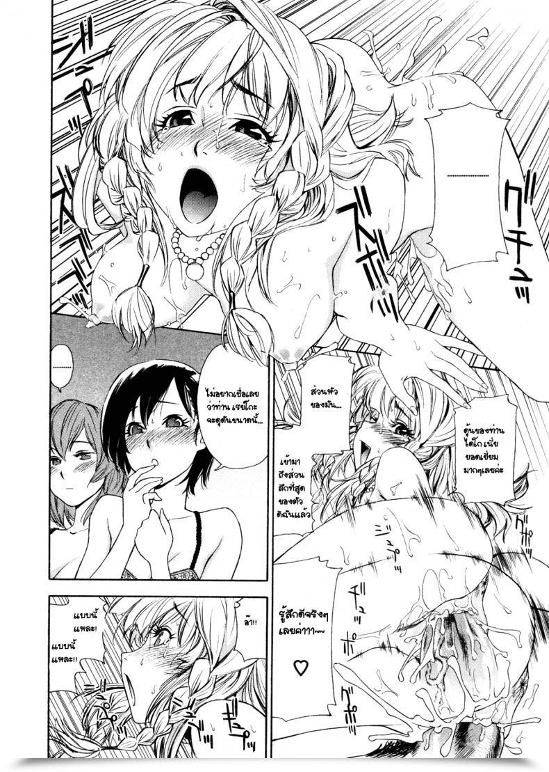 Doujin Yamatogawa Aqua Bless Ch.8 - Girl Influence! โดจินแปลไทย 27