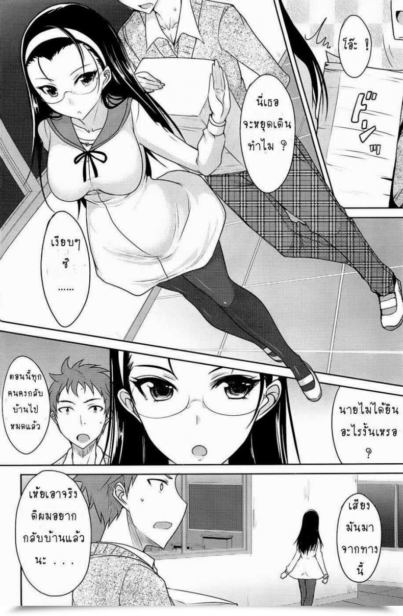 Doujin Shijou Sadafumi Houkago Temptation | After College Temptation โดจินแปลไทย 3
