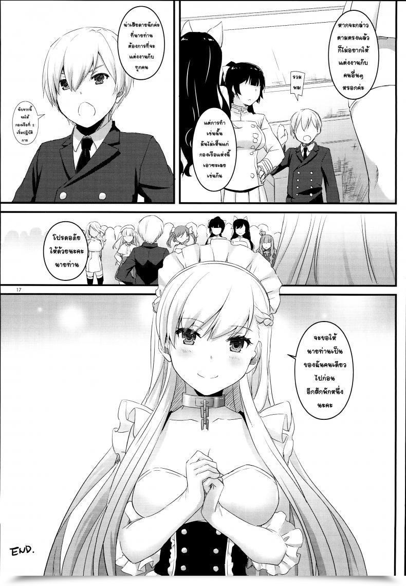 Doujin C93 Digital Lover Nakajima Yuka D.L. Motion 119 Azur Lane โดจินแปลไทย 33
