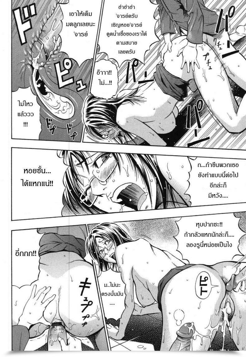 Doujin Daigo Bijin Kyoushi Wa Bishounen Ga Osuki โดจินแปลไทย 37