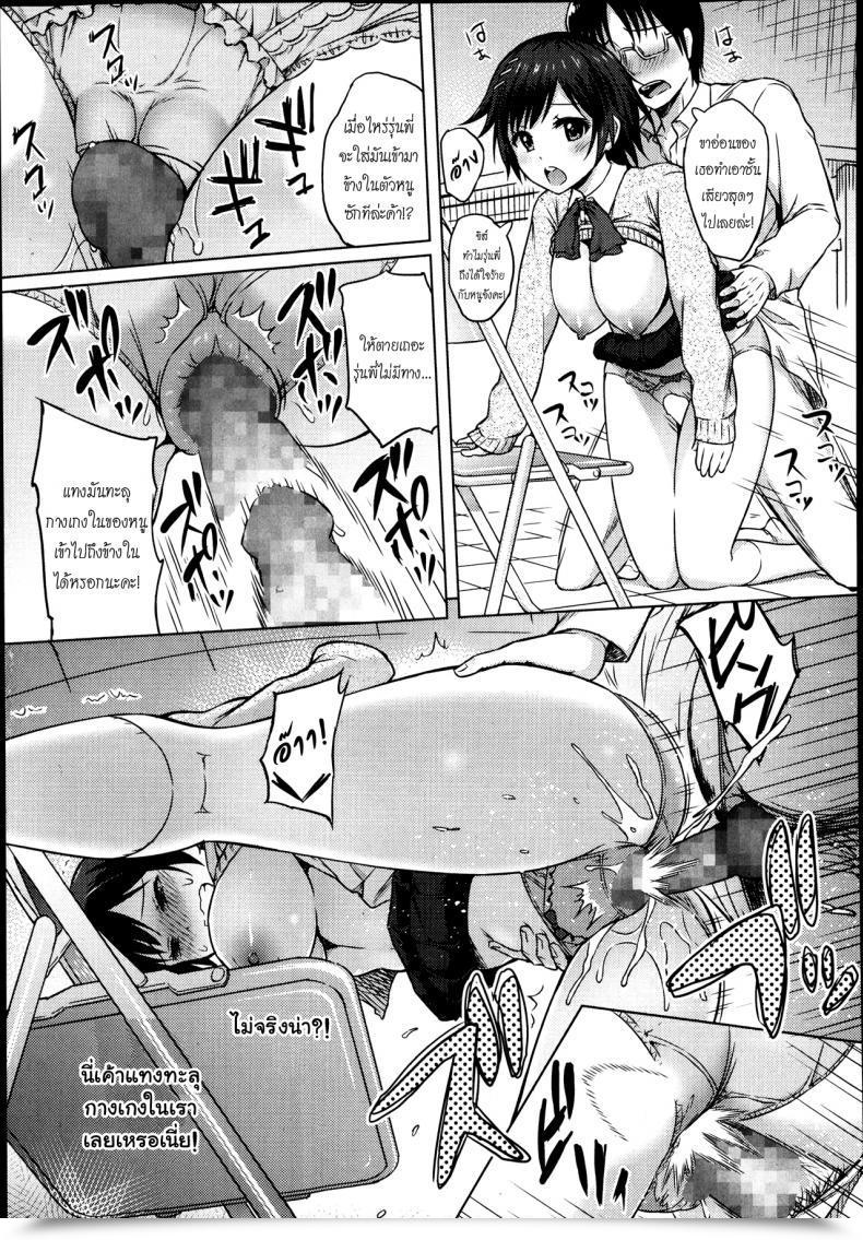Doujin Aoten Pink! Jun-Ai Kajitsu 2014-01 โดจินแปลไทย 21