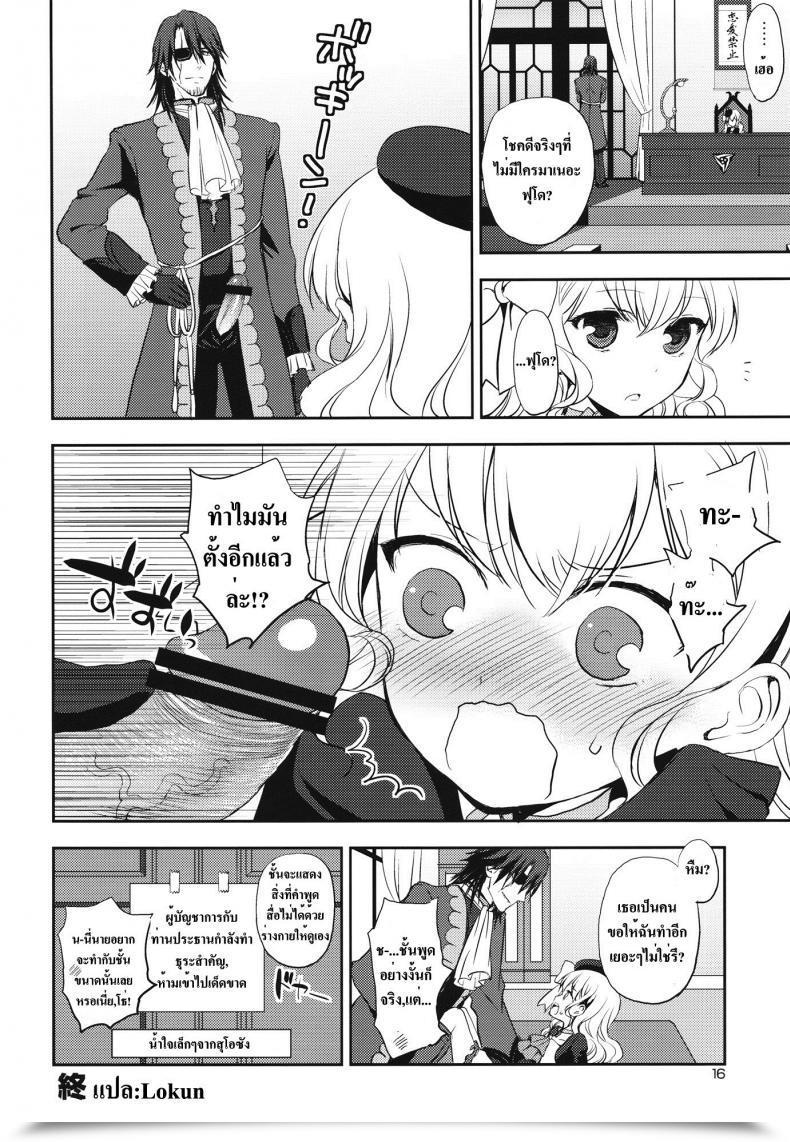 Doujin Sc56 Aa Aishiteru Taishow Tanaka Kureana Aquarion Evol โดจินแปลไทย 29