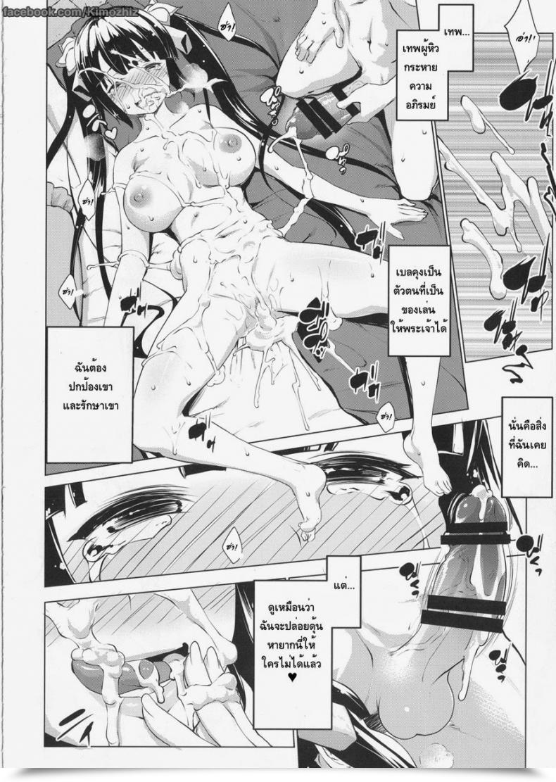 Doujin Comic1☆9 Nanatsu No Kagiana Nanakagi Satoshi Hestia Ni Seiyoku O Moteamasu No Wa Machigatteiru Darou Ka Dungeon Ni Deai O Motomeru No Wa Machigatteiru Darou Ka โดจินแปลไทย 41