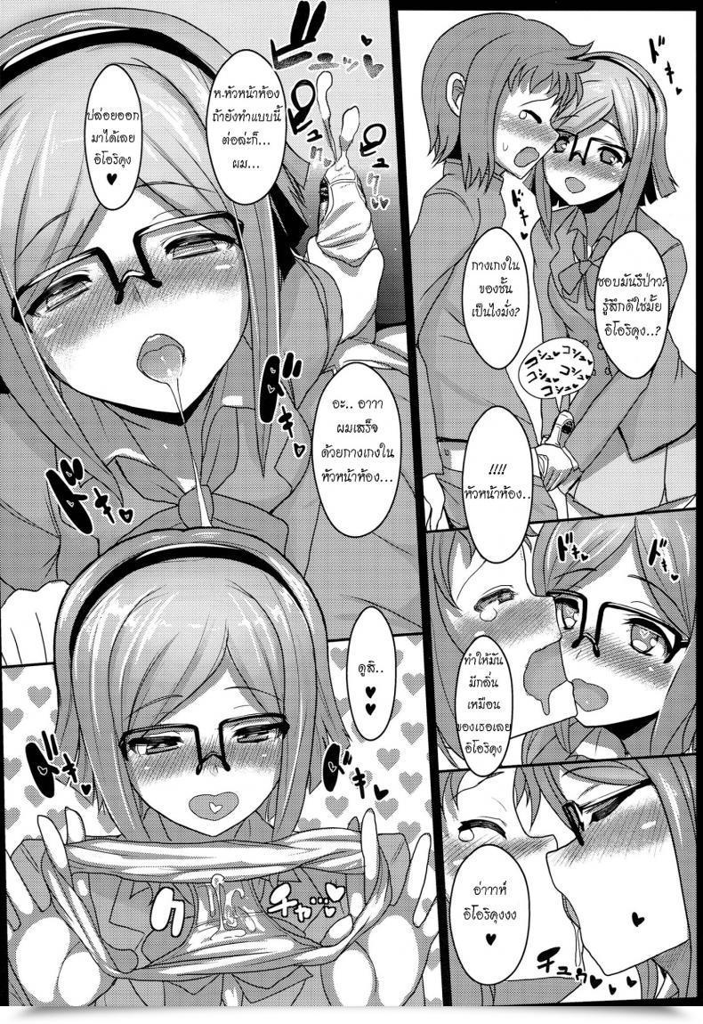 Doujin Comic1☆8 Nosebleed Miyamoto Issa China Comi Gundam Construct Fighters โดจินแปลไทย 17
