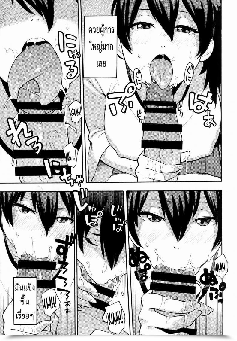 Doujin Zonda Gohoushi Kaga-San โดจินแปลไทย 7