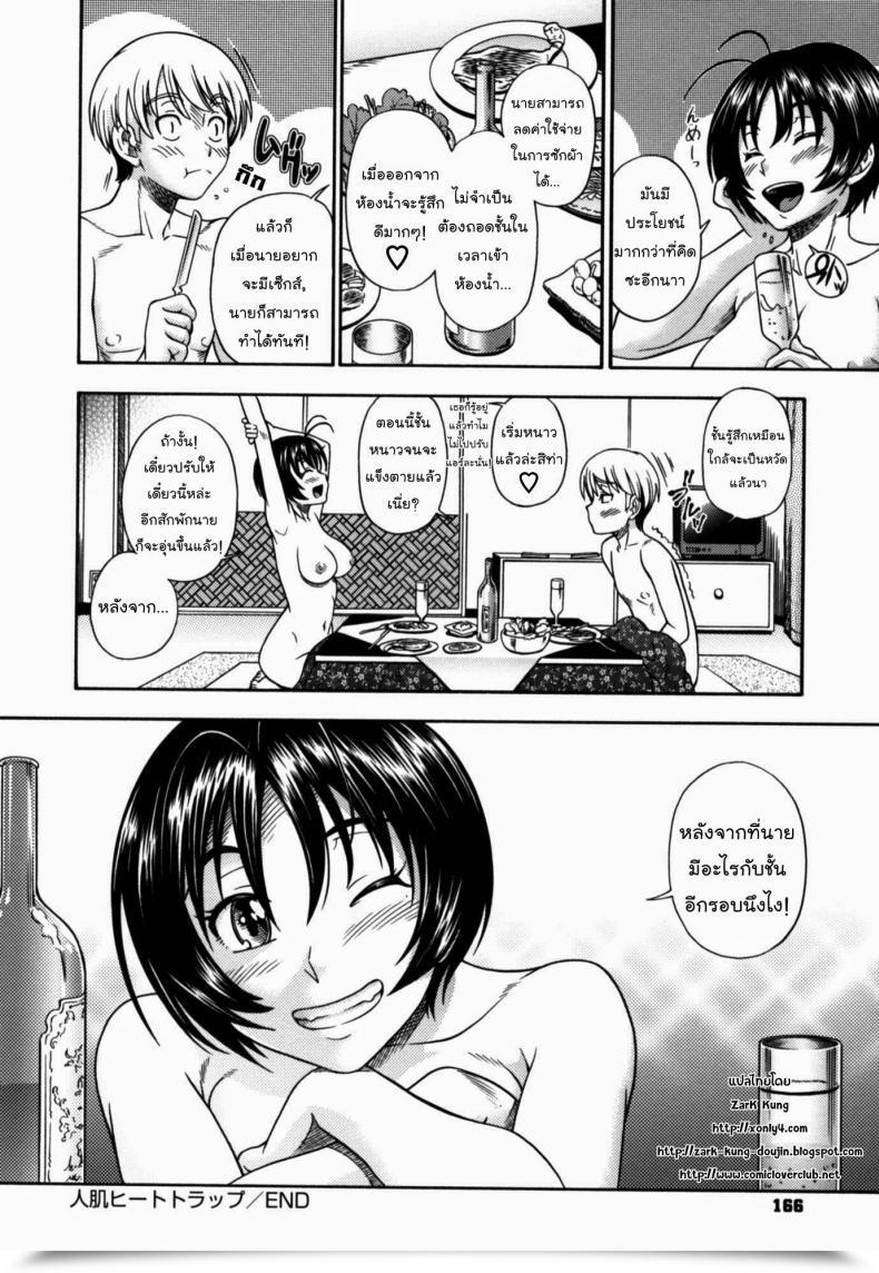 Doujin Fukudahda Hitohada Warmth Entice | Human Warmth Entice Comedian Kairakuten 2007-01 โดจินแปลไทย 35