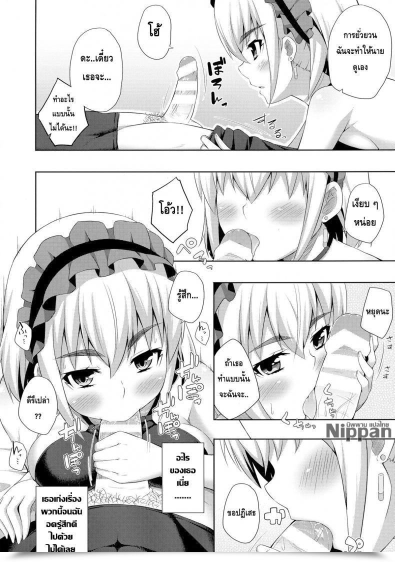 Doujin C86 Fujiya Nectar Usui Hon No Chaika | Skinny Guide Of Chaika Hitsugi No Chaika โดจินแปลไทย 9