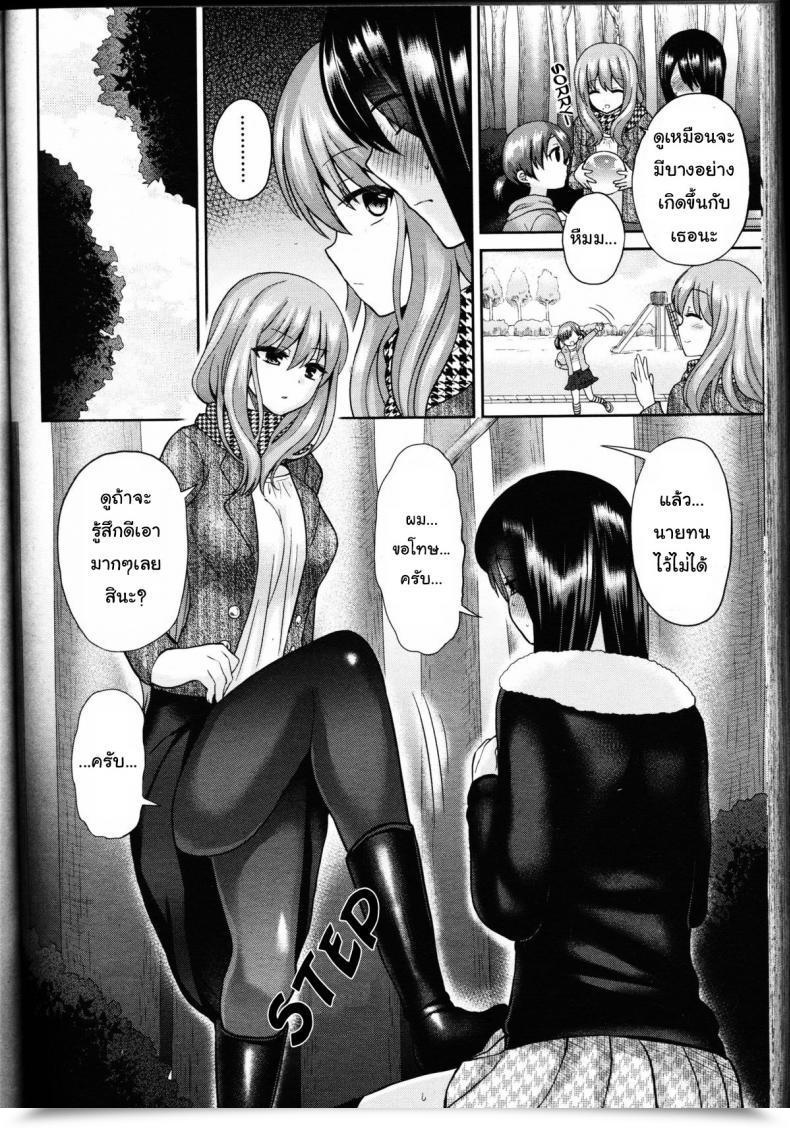 Doujin Piririnegi Home Canine Ladies Kind Vol. 11 โดจินแปลไทย 23