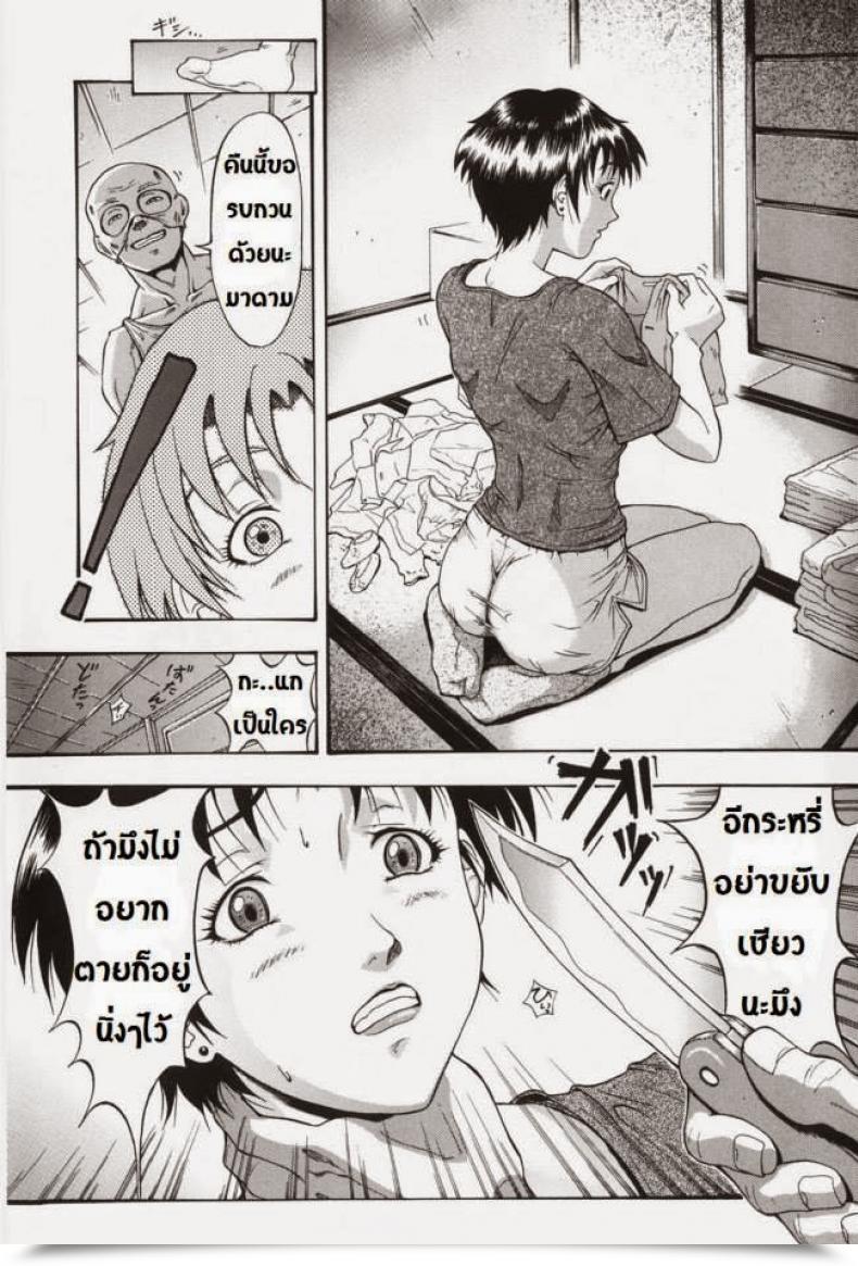 Doujin Takeki Michiaki Hitozuma Gari! | Married Lady Looking! โดจินแปลไทย 7