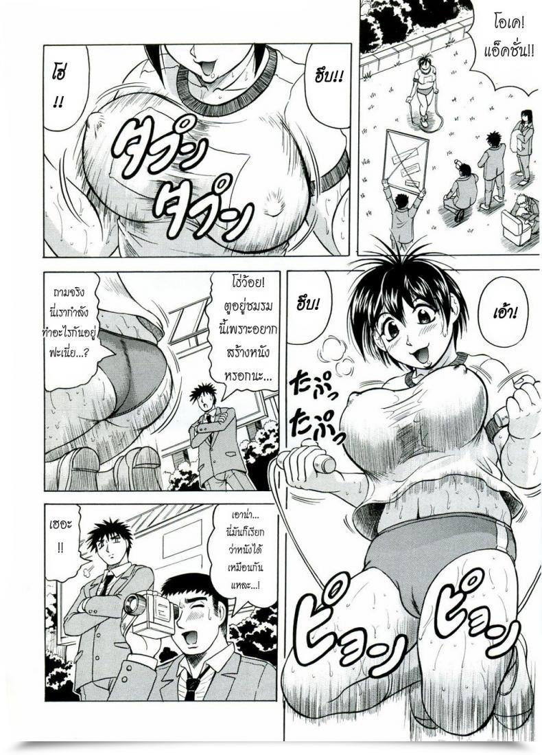 Doujin Jamming Misplaced Movie โดจินแปลไทย 7