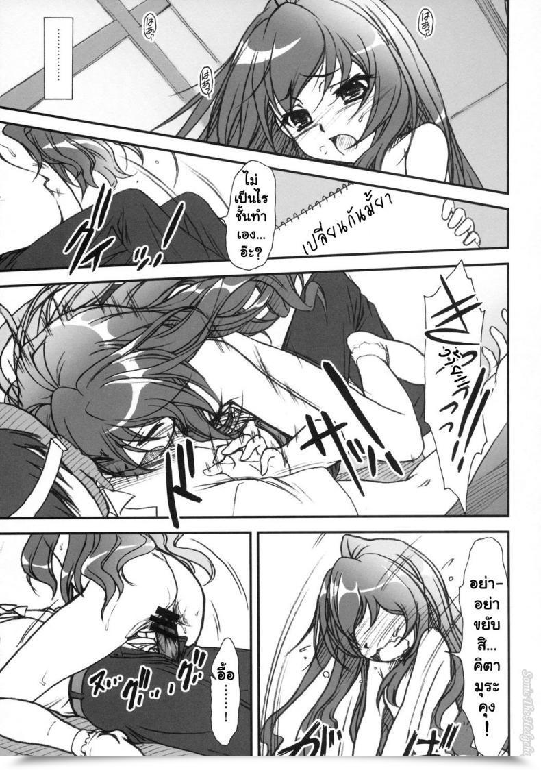 Doujin Spellbound!! โดจินแปลไทย 37