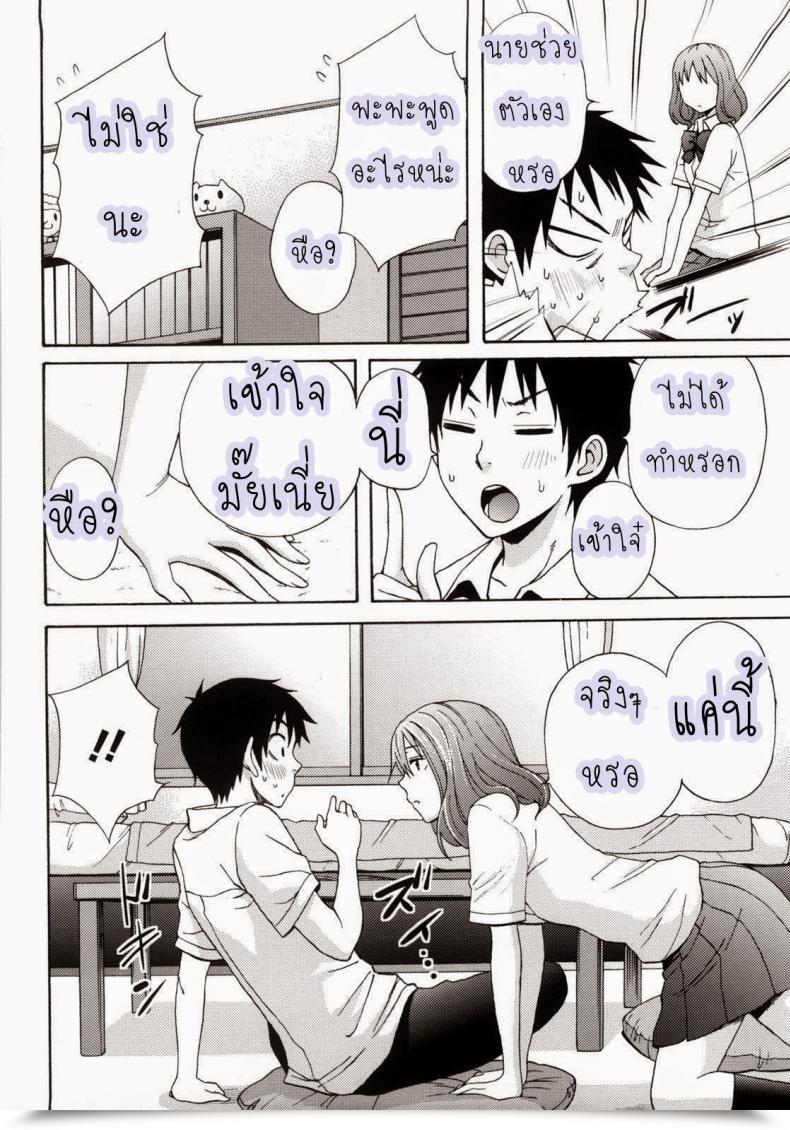 Doujin Coelacanth Good Instances Ch.6 - Re-Fresh โดจินแปลไทย 7