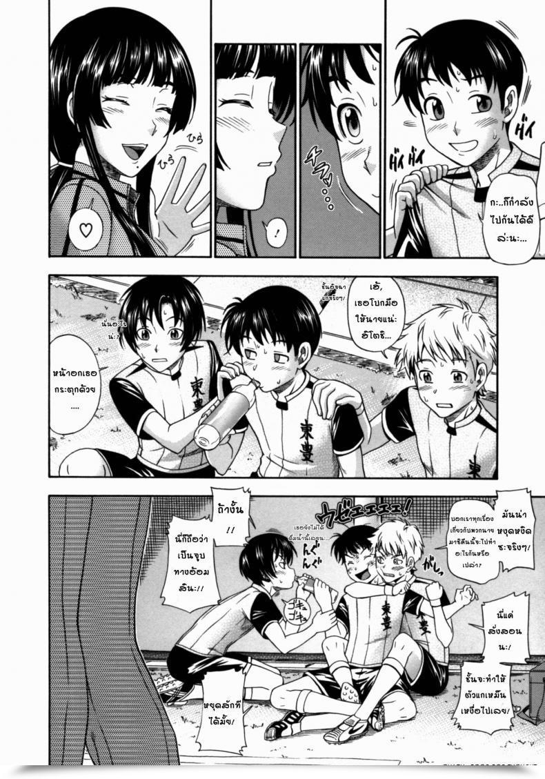 Doujin Fukudahda Soushisouai Observe Nisatsume 2 - Sweat Sucking Supervisor โดจินแปลไทย 3
