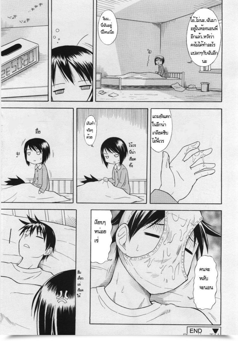 Doujin Yamamoto Kumoi Funwari Imouto Idaki Makura โดจินแปลไทย 15