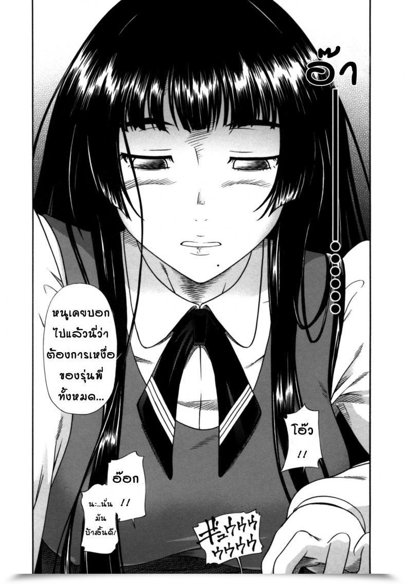 Doujin Fukudahda Soushisouai Observe Nisatsume 2 - Sweat Sucking Supervisor โดจินแปลไทย 13