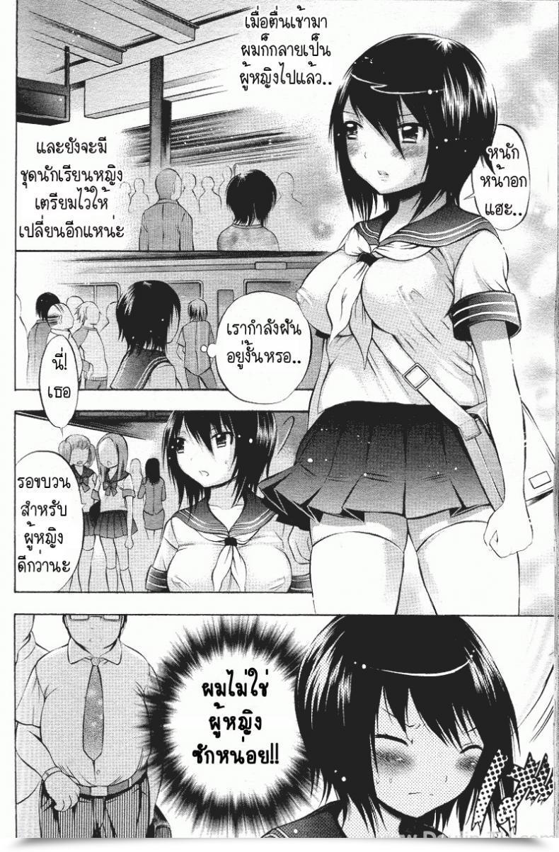 Doujin Sai Kokko Perverted Woman โดจินแปลไทย 11