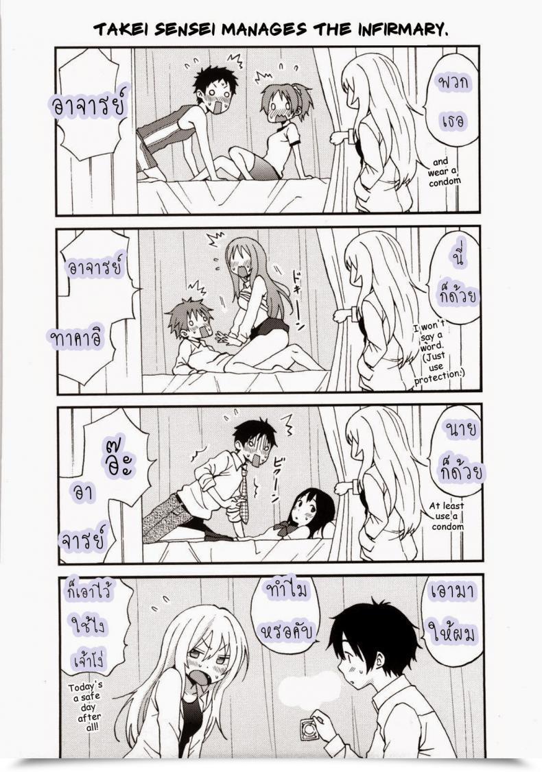 Doujin Coelacanth Good Occasions Ch.1 โดจินแปลไทย 53
