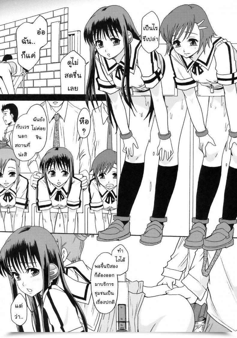 Doujin C72 Ringo Gakuen Mayonnaise. Good World โดจินแปลไทย 7